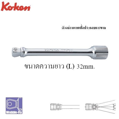 SKI - สกี จำหน่ายสินค้าหลากหลาย และคุณภาพดี | KOKEN 3763-1.1/4 ข้อต่อหักมุม 3/8นิ้ว-1.1/4นิ้ว (32mm)